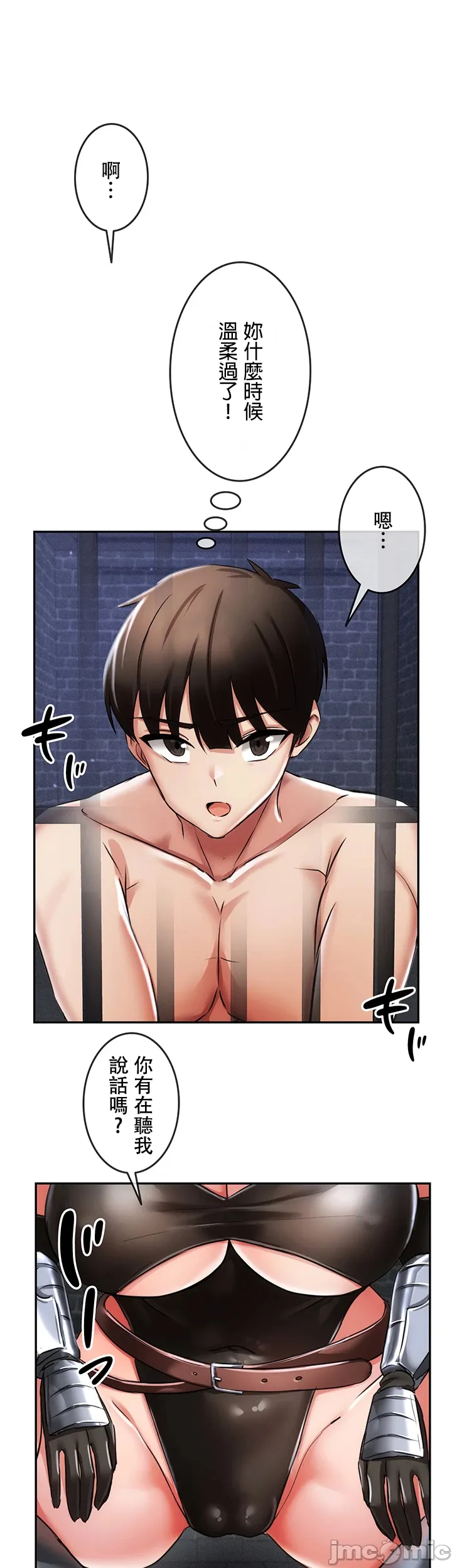在貞操顛倒的世界裡攻略女性反轉人生5話 Page 1