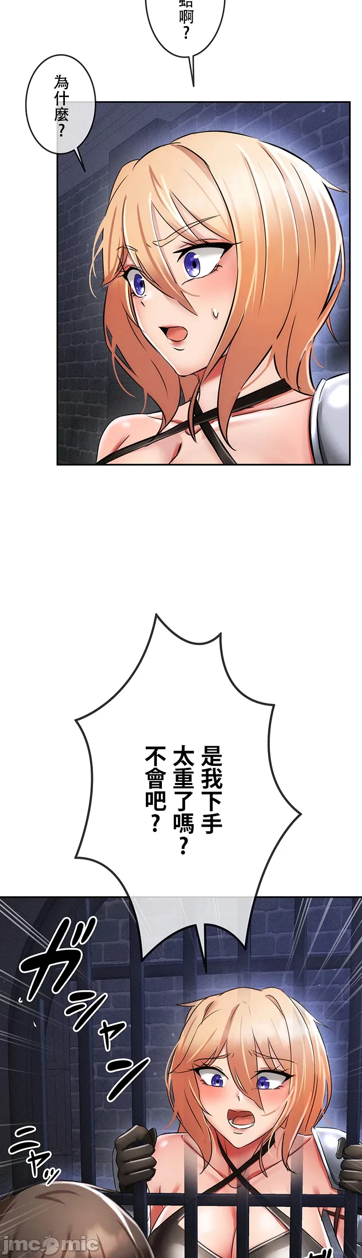 在貞操顛倒的世界裡攻略女性反轉人生5話 Page 11