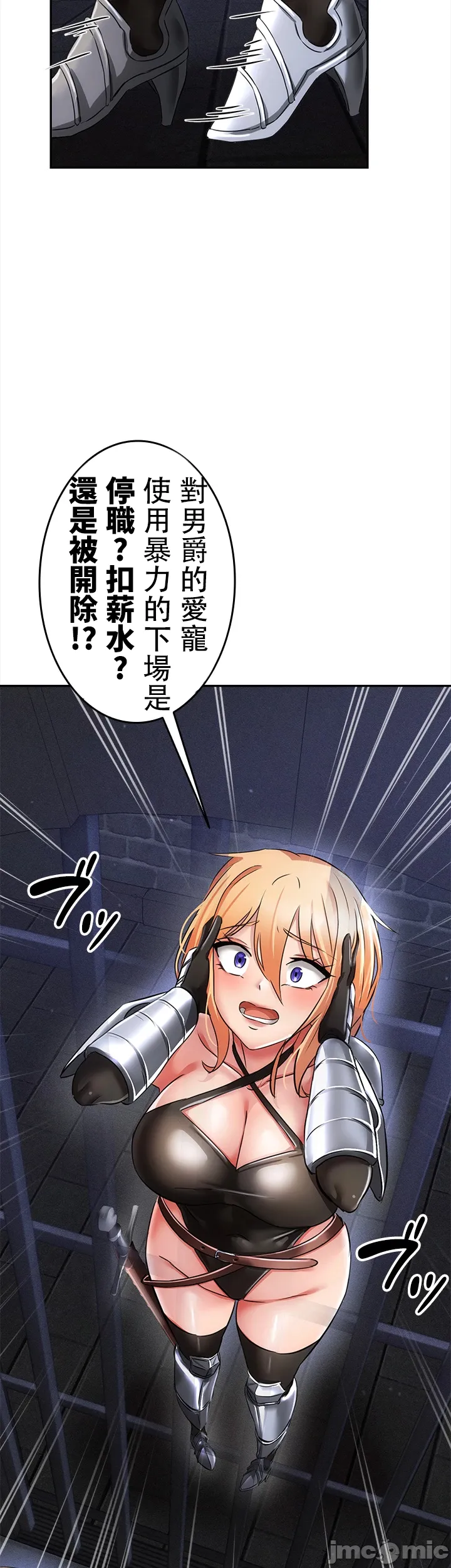 在貞操顛倒的世界裡攻略女性反轉人生5話 Page 13