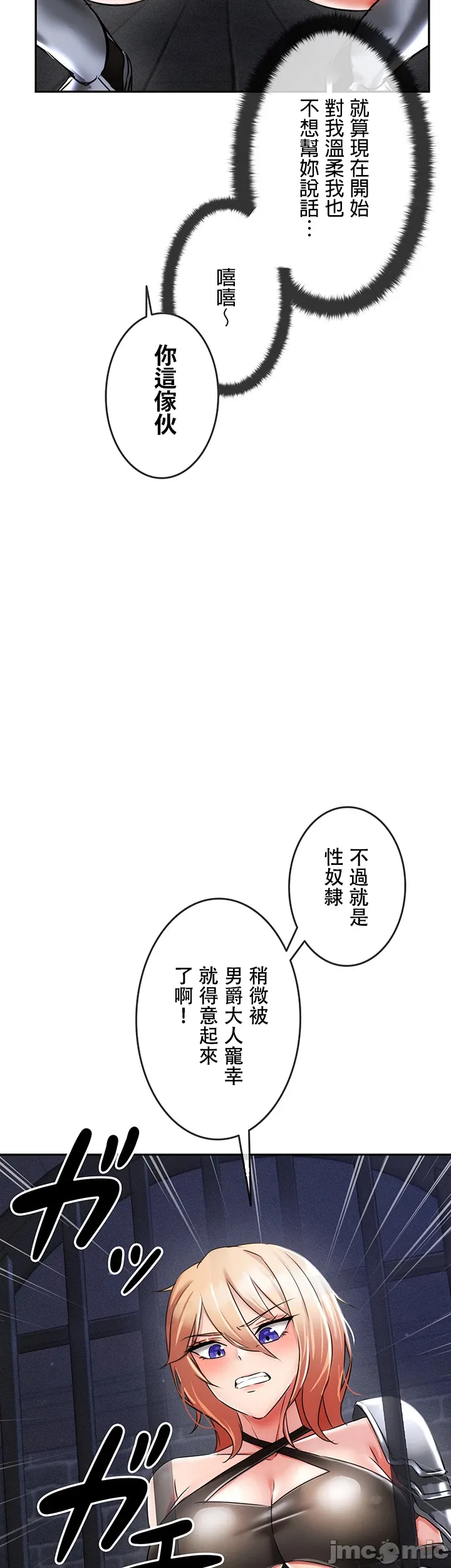 在貞操顛倒的世界裡攻略女性反轉人生5話 Page 2