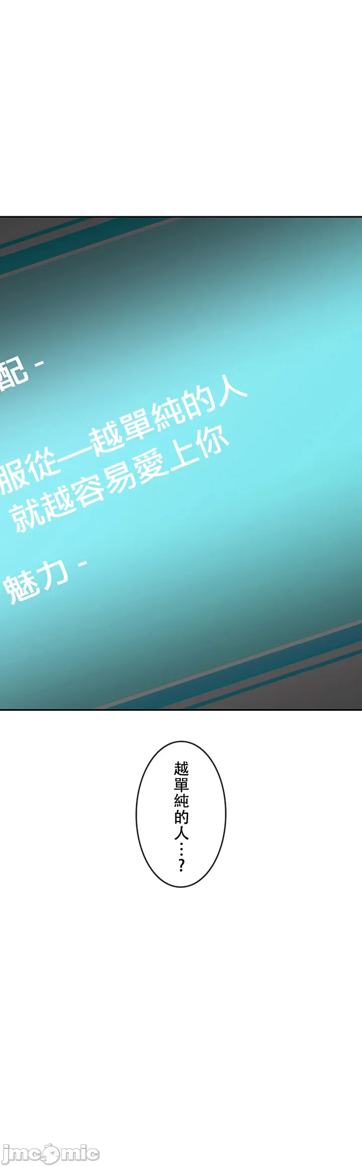 在貞操顛倒的世界裡攻略女性反轉人生5話 Page 28