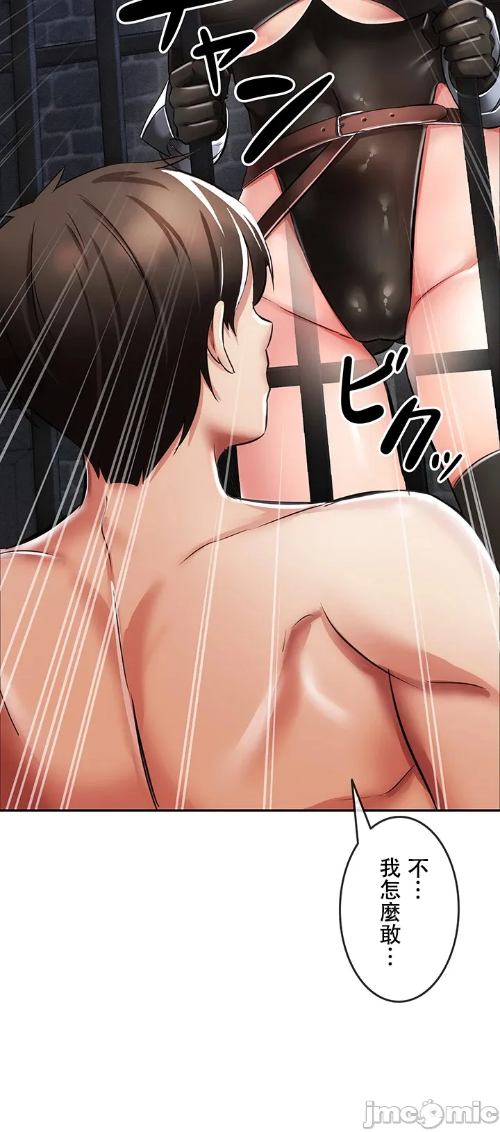在貞操顛倒的世界裡攻略女性反轉人生5話 Page 3
