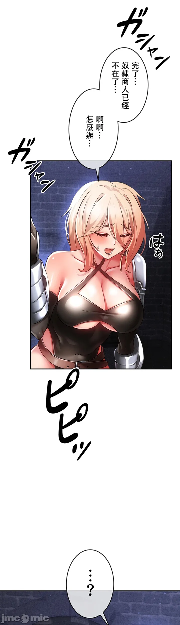 在貞操顛倒的世界裡攻略女性反轉人生5話 Page 32