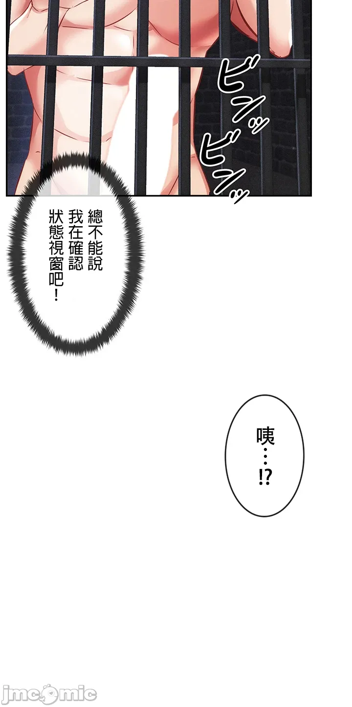 在貞操顛倒的世界裡攻略女性反轉人生5話 Page 34