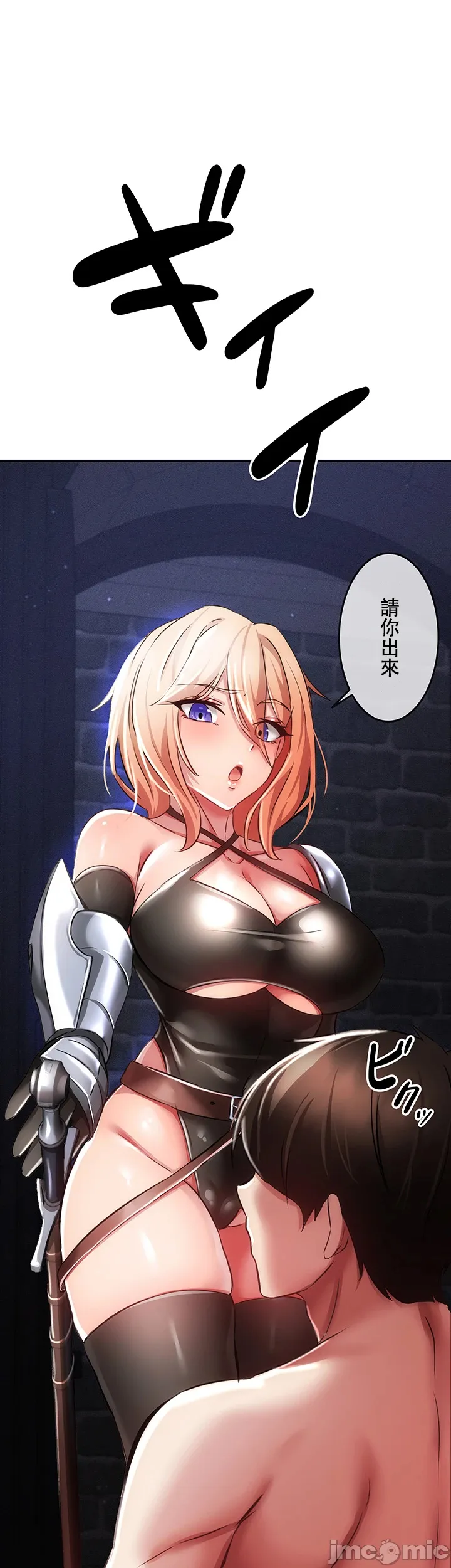 在貞操顛倒的世界裡攻略女性反轉人生5話 Page 38
