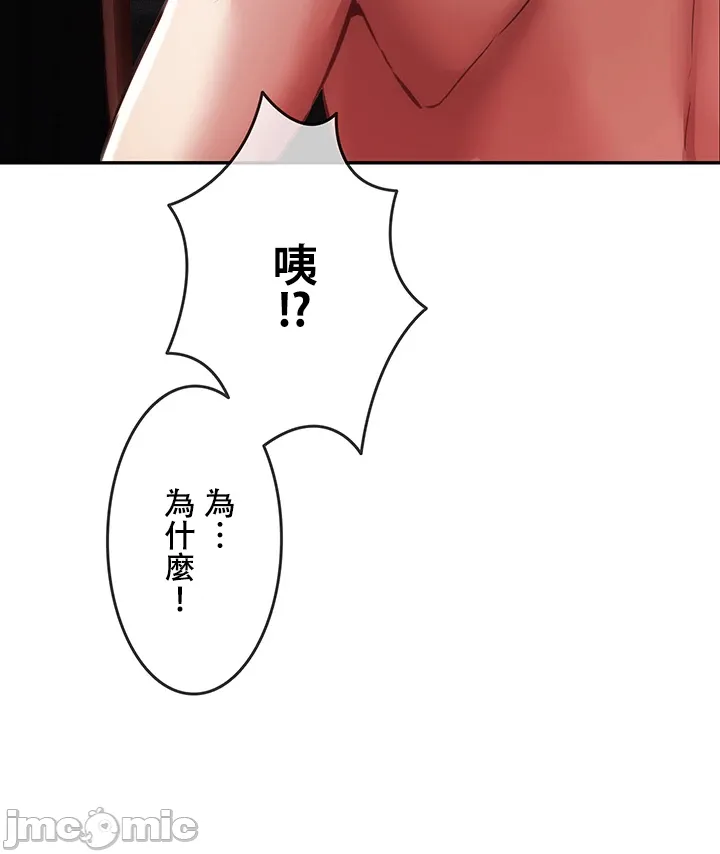 在貞操顛倒的世界裡攻略女性反轉人生5話 Page 39