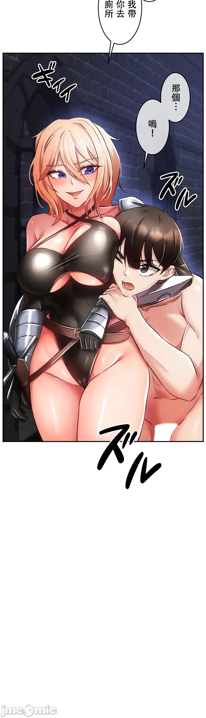 在貞操顛倒的世界裡攻略女性反轉人生5話 Page 41