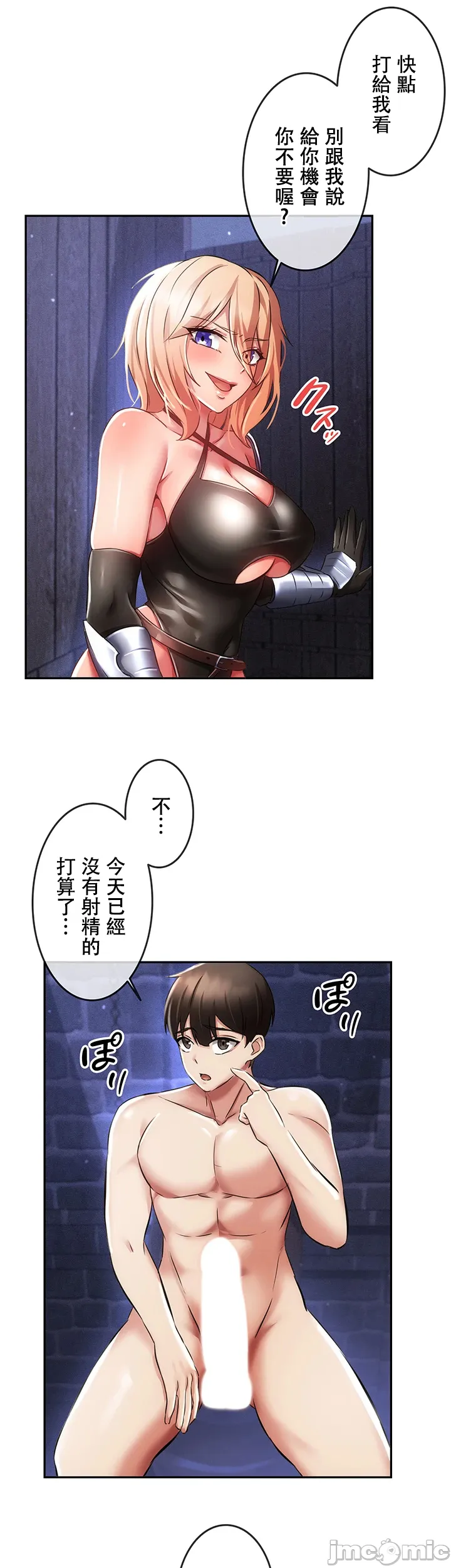 在貞操顛倒的世界裡攻略女性反轉人生5話 Page 45