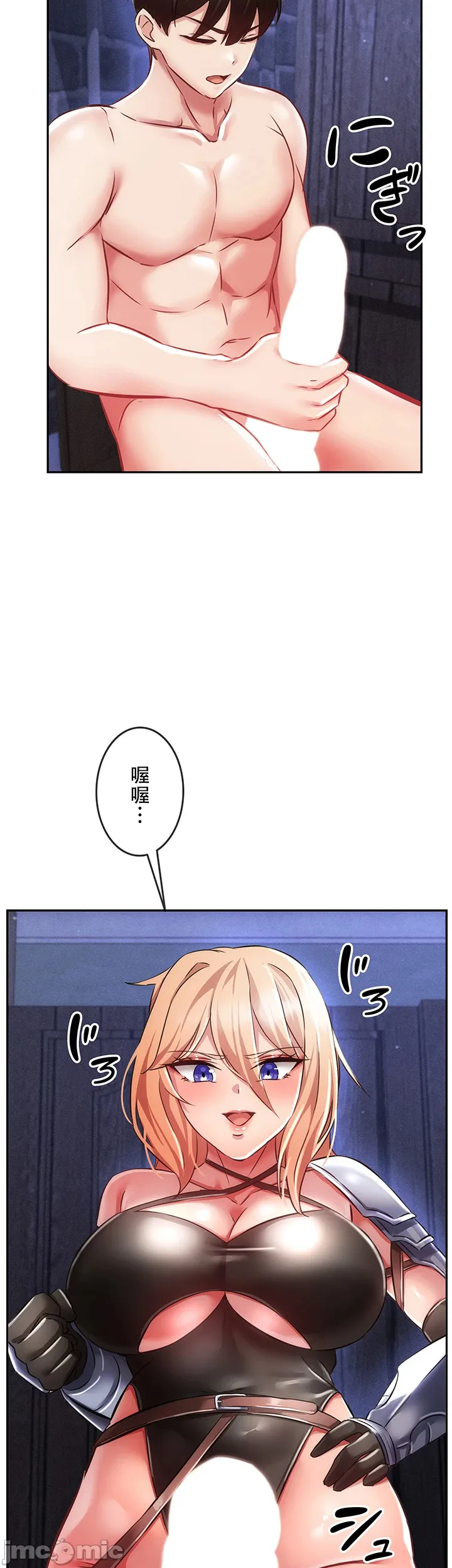在貞操顛倒的世界裡攻略女性反轉人生5話 Page 47