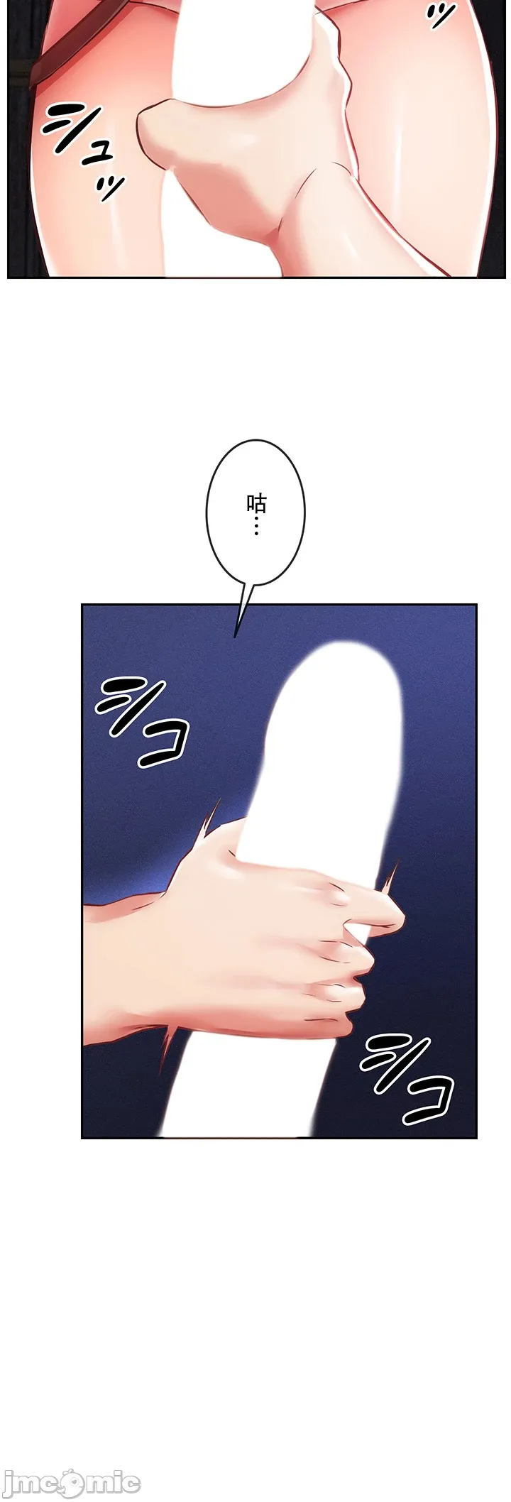 在貞操顛倒的世界裡攻略女性反轉人生5話 Page 48
