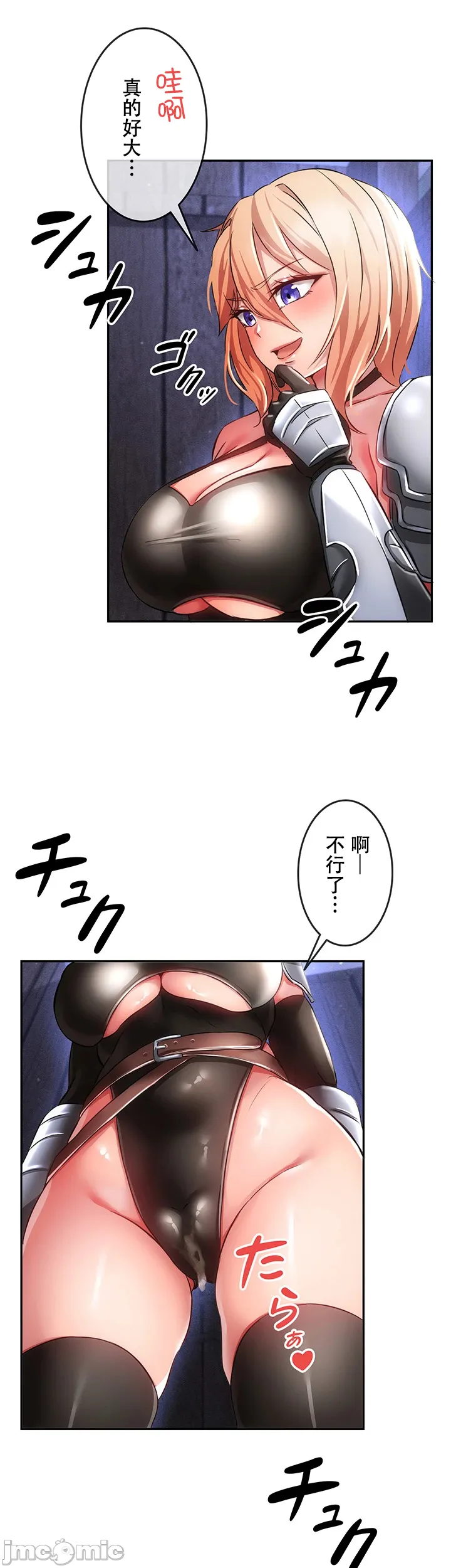 在貞操顛倒的世界裡攻略女性反轉人生5話 Page 49