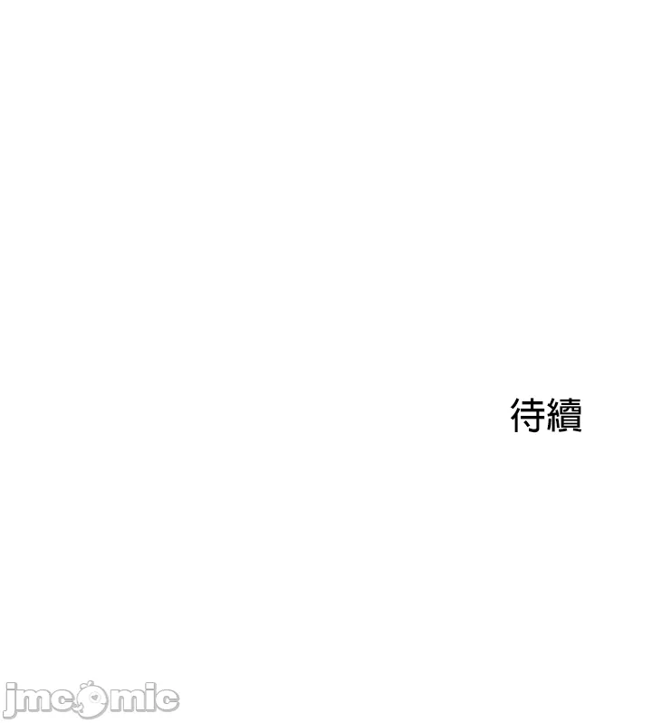 在貞操顛倒的世界裡攻略女性反轉人生5話 Page 52