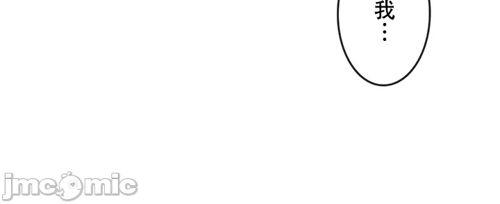 在貞操顛倒的世界裡攻略女性反轉人生5話 Page 9