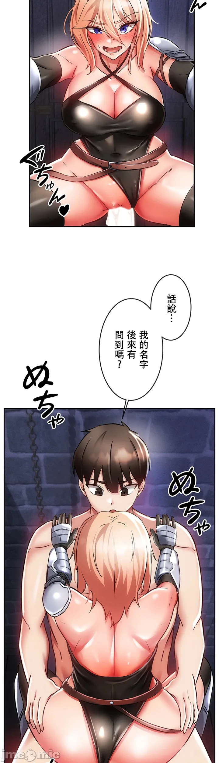 在貞操顛倒的世界裡攻略女性反轉人生6話 Page 13
