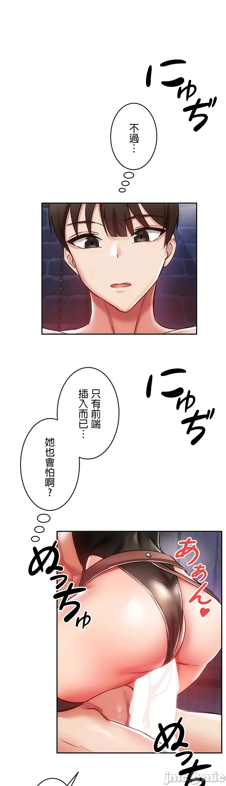 在貞操顛倒的世界裡攻略女性反轉人生6話 Page 15