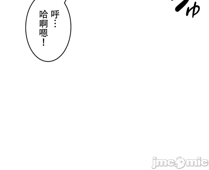 在貞操顛倒的世界裡攻略女性反轉人生6話 Page 16