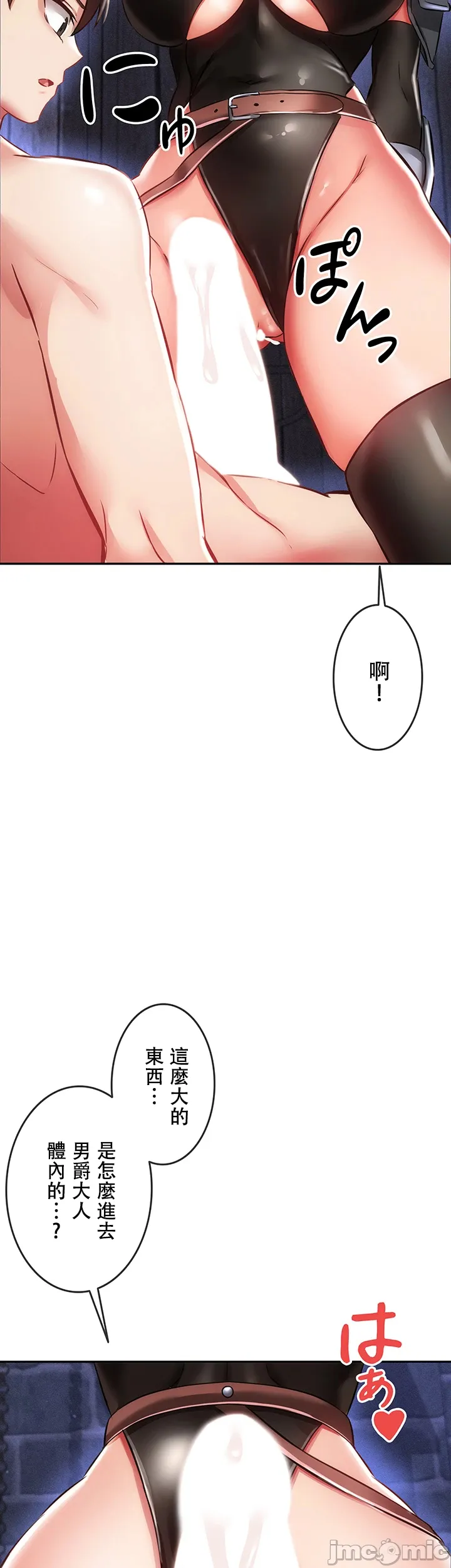 在貞操顛倒的世界裡攻略女性反轉人生6話 Page 22