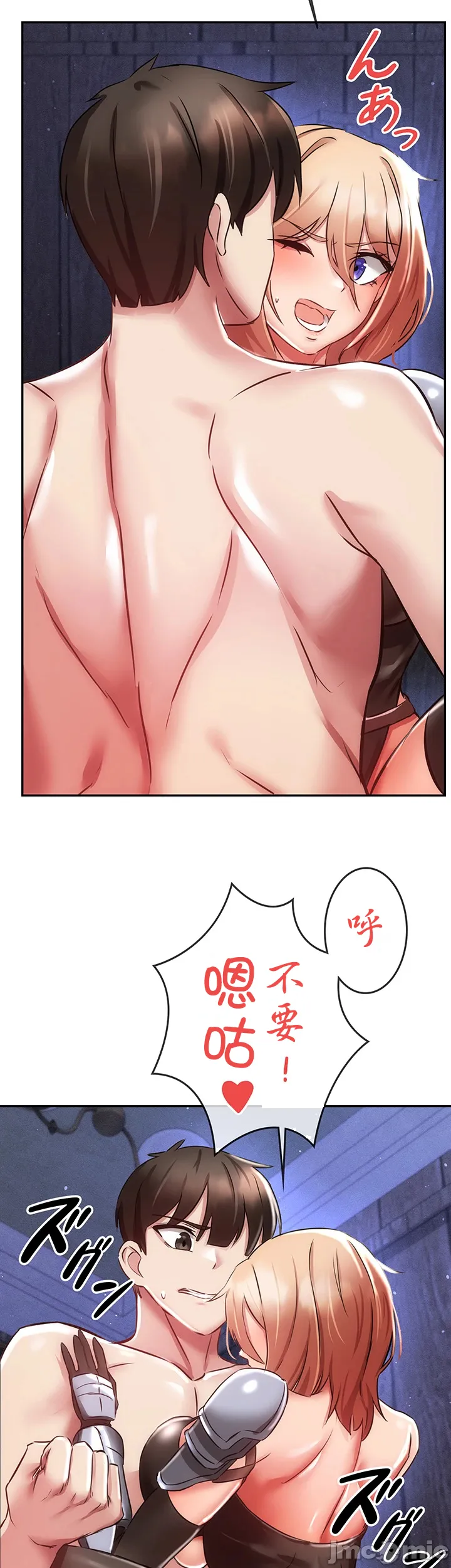 在貞操顛倒的世界裡攻略女性反轉人生6話 Page 32