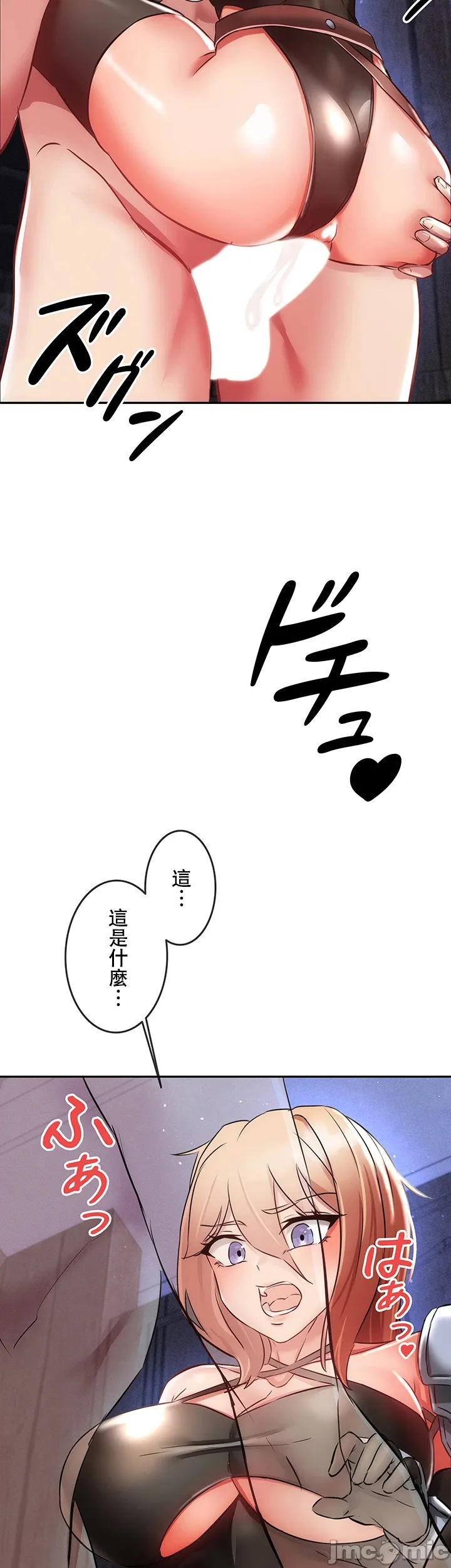 在貞操顛倒的世界裡攻略女性反轉人生6話 Page 33