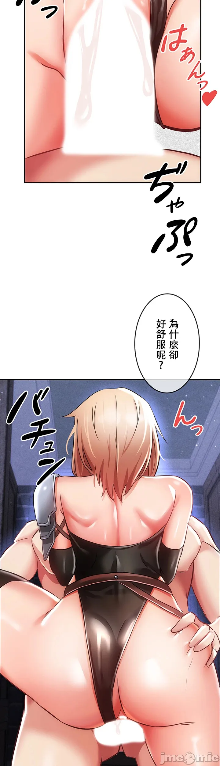 在貞操顛倒的世界裡攻略女性反轉人生6話 Page 36
