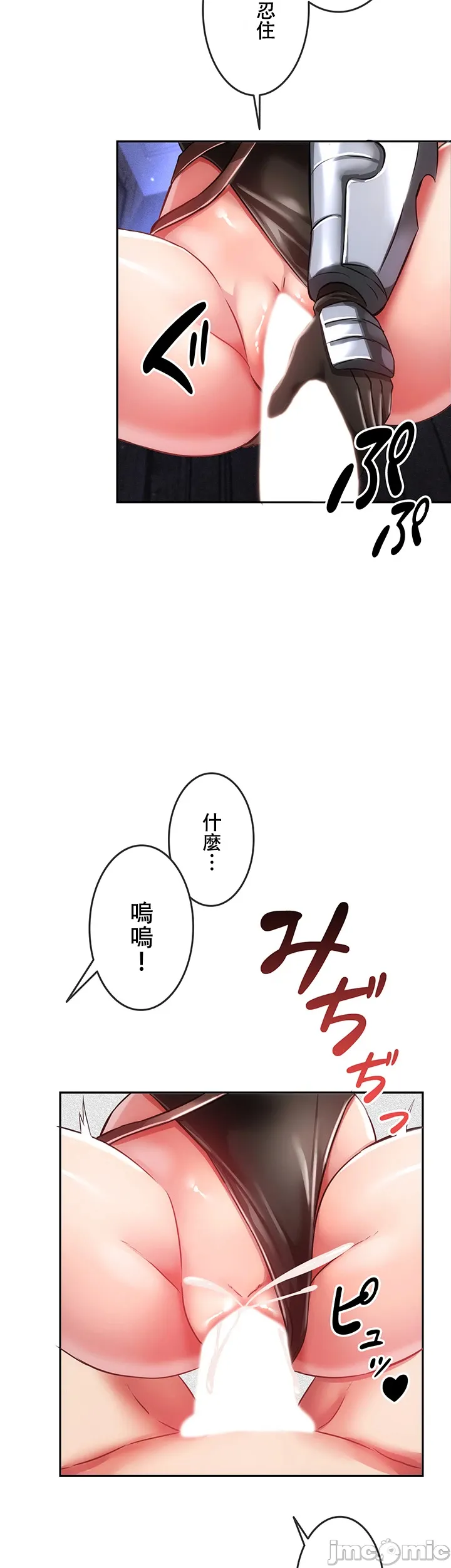 在貞操顛倒的世界裡攻略女性反轉人生6話 Page 4