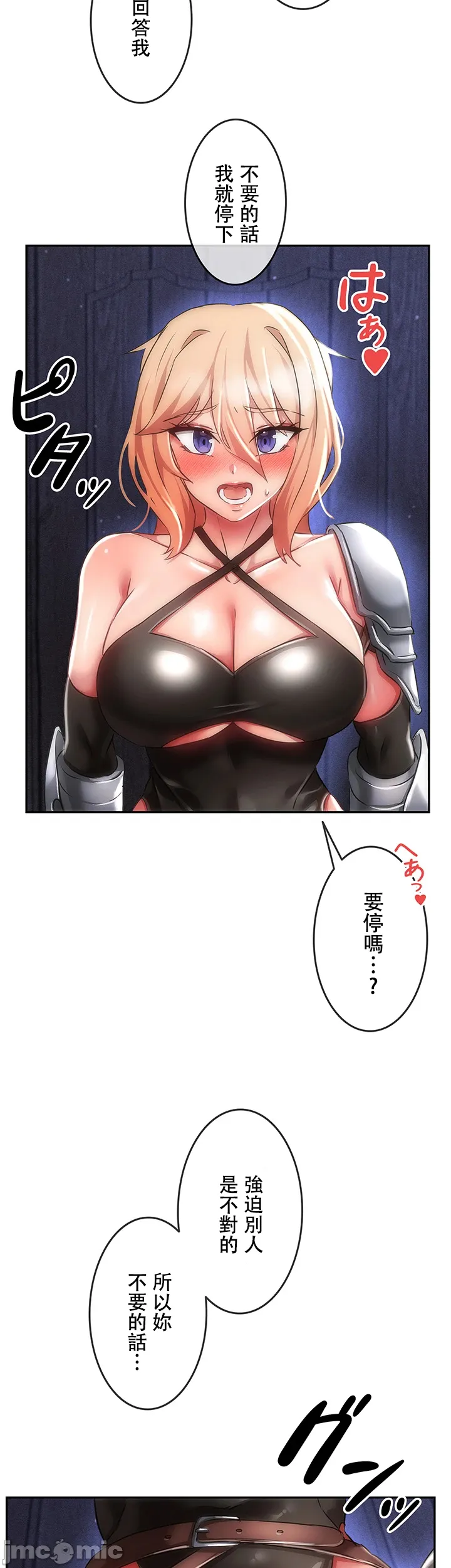 在貞操顛倒的世界裡攻略女性反轉人生6話 Page 40