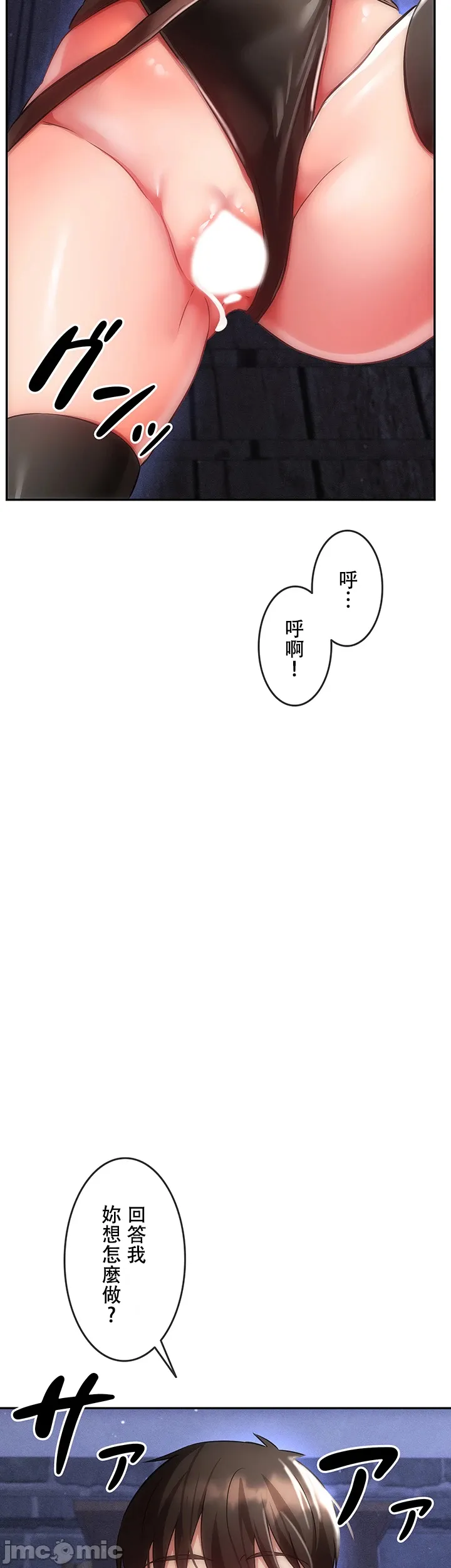 在貞操顛倒的世界裡攻略女性反轉人生6話 Page 41