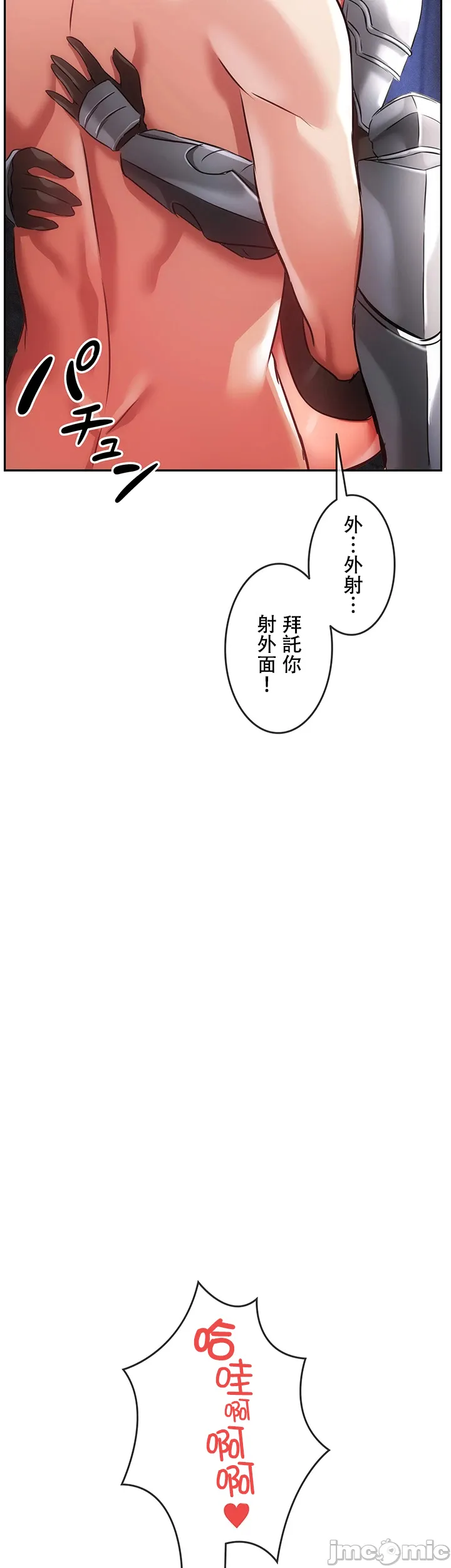 在貞操顛倒的世界裡攻略女性反轉人生6話 Page 48