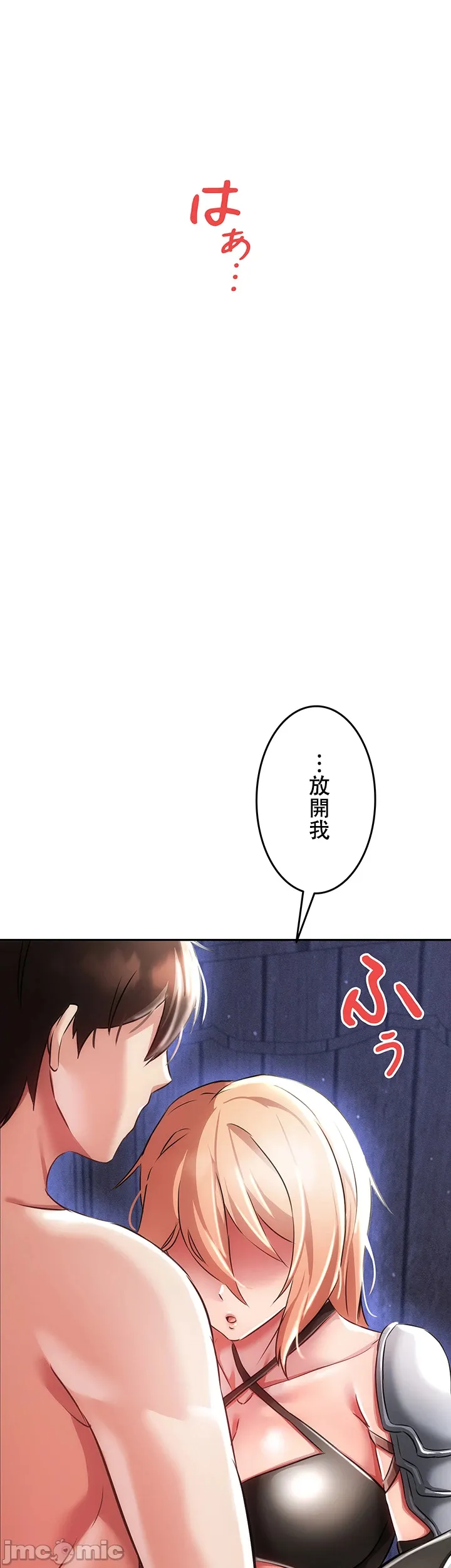 在貞操顛倒的世界裡攻略女性反轉人生6話 Page 51