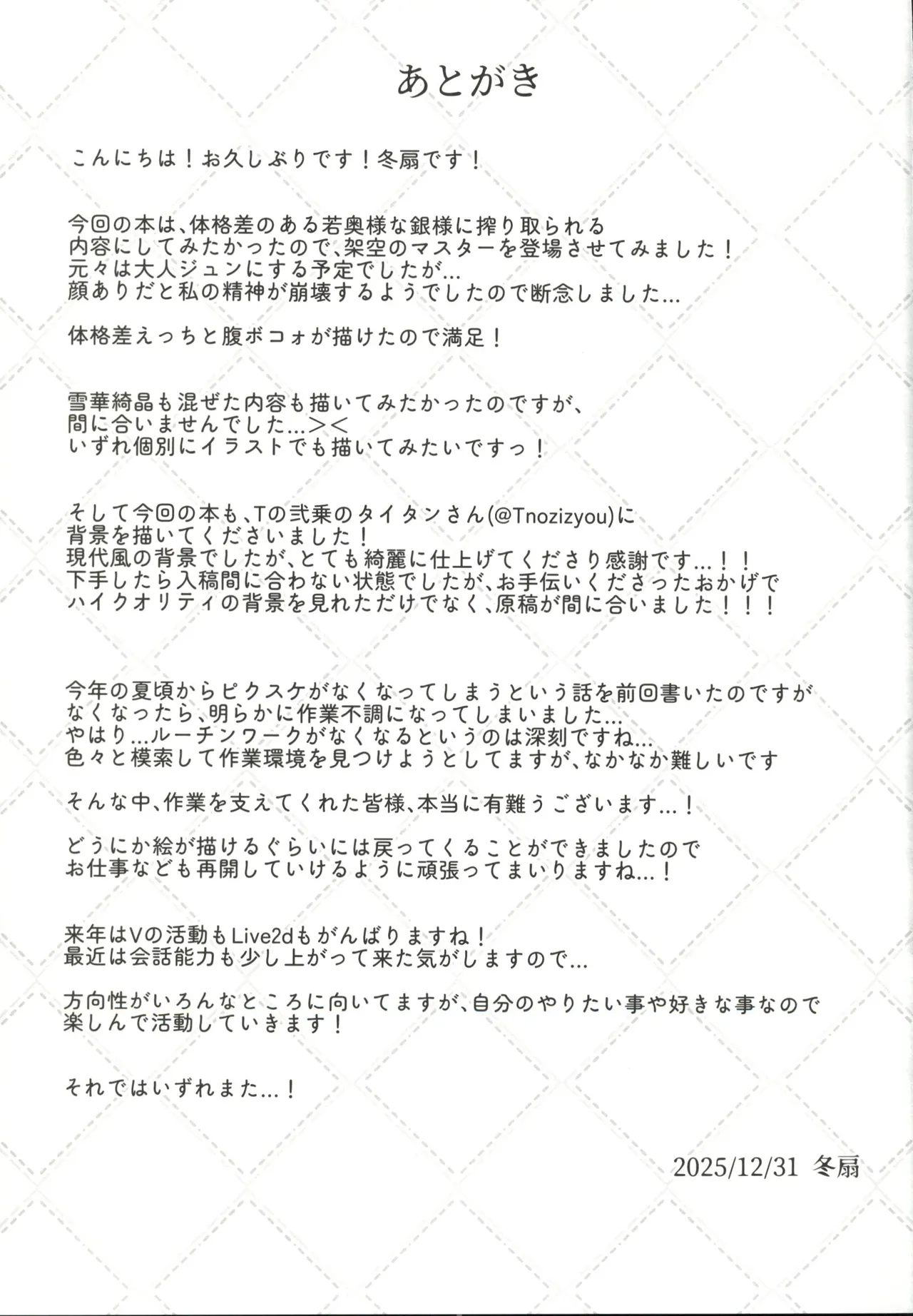 (C107) [Tousen Soudou (Tousen)]Gin-sama ni Shiboritoraretai(Rozen Maiden) [Chinese] Page 24