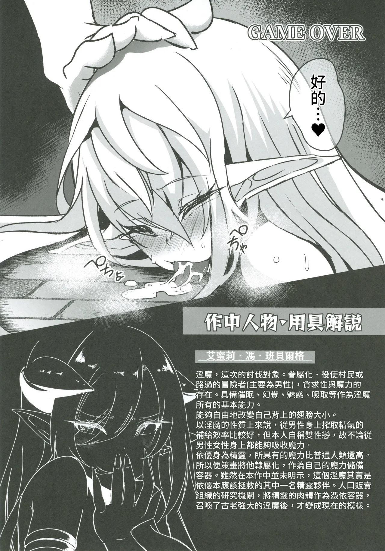 (C107) [Hakkindo (Suisui)]Toubou ELF 12 - Runaway ELF series Happiness Breakpoint 17[Chinese] [禁漫漢化組] Page 19