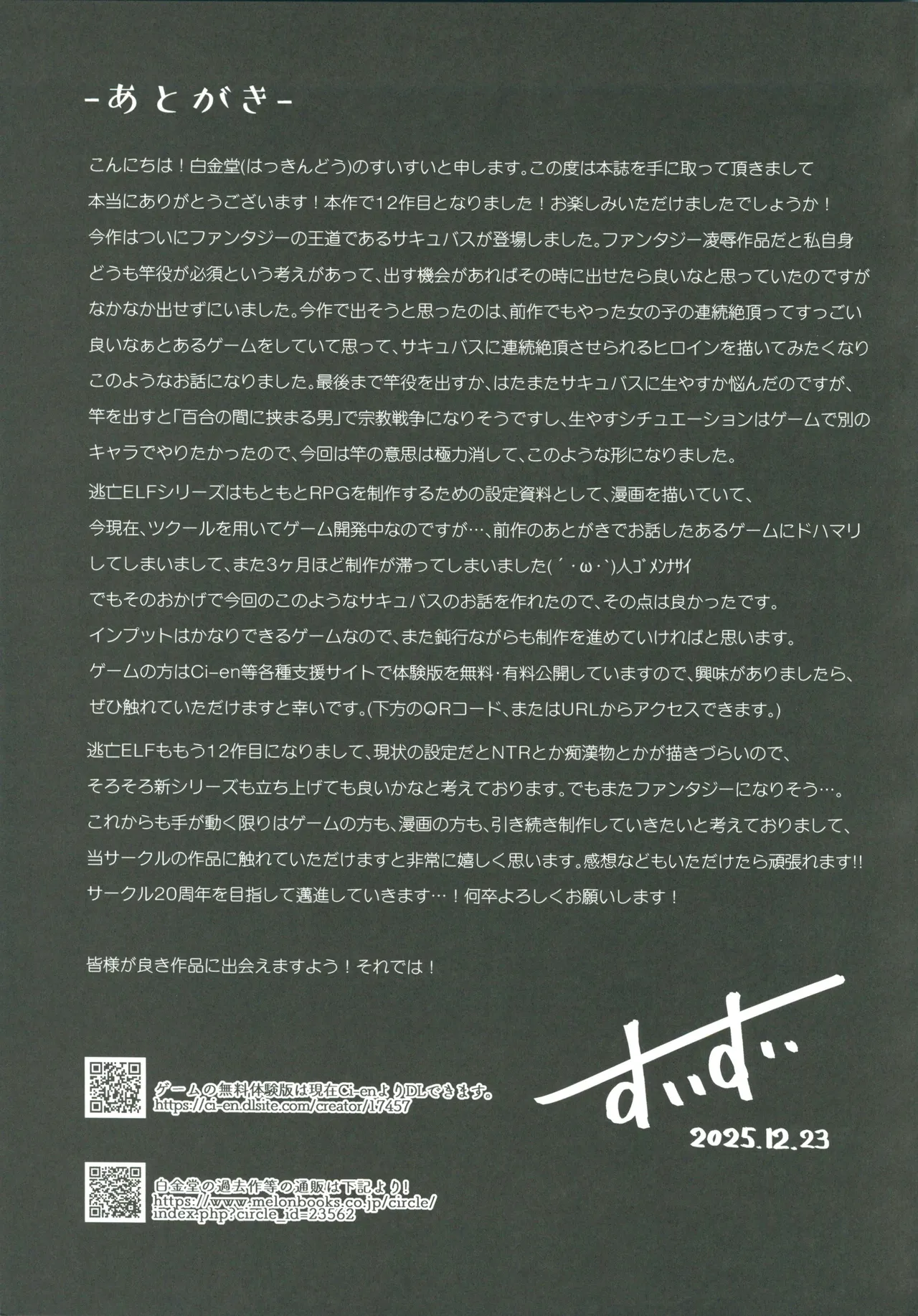 (C107) [Hakkindo (Suisui)]Toubou ELF 12 - Runaway ELF series Happiness Breakpoint 17[Chinese] [禁漫漢化組] Page 20