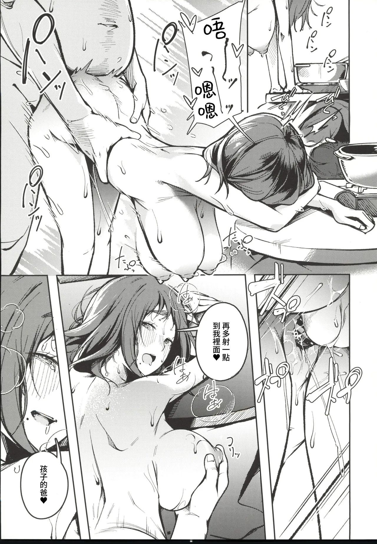 (C107) [Mori no Hito (Mokuyama Hito)]Hisashiburi ni Kisei Shitara Osananajimi ga Chichi ni Dakareteta[Chinese] [禁漫漢化組] Page 27