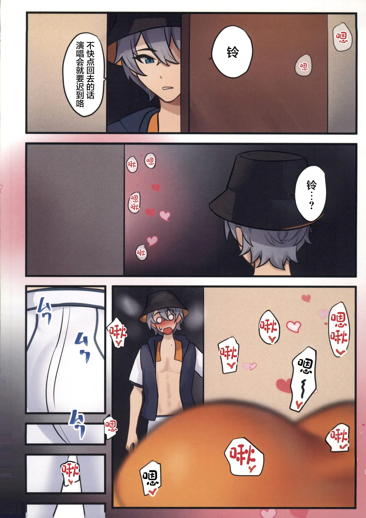 (C107) [Nietzsche (Sukechi)]Harem House Ecchi  Tokuban Housou  Sekai wa Sukebe de Mawatteiru!(Zenless Zone Zero) [Chinese] [禁漫漢化組] Page 22