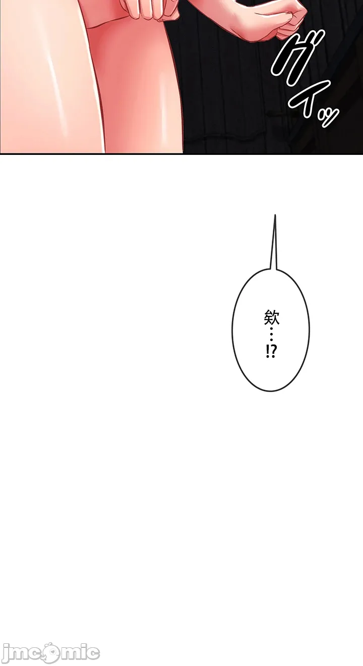在貞操顛倒的世界裡攻略女性反轉人生7話 Page 24