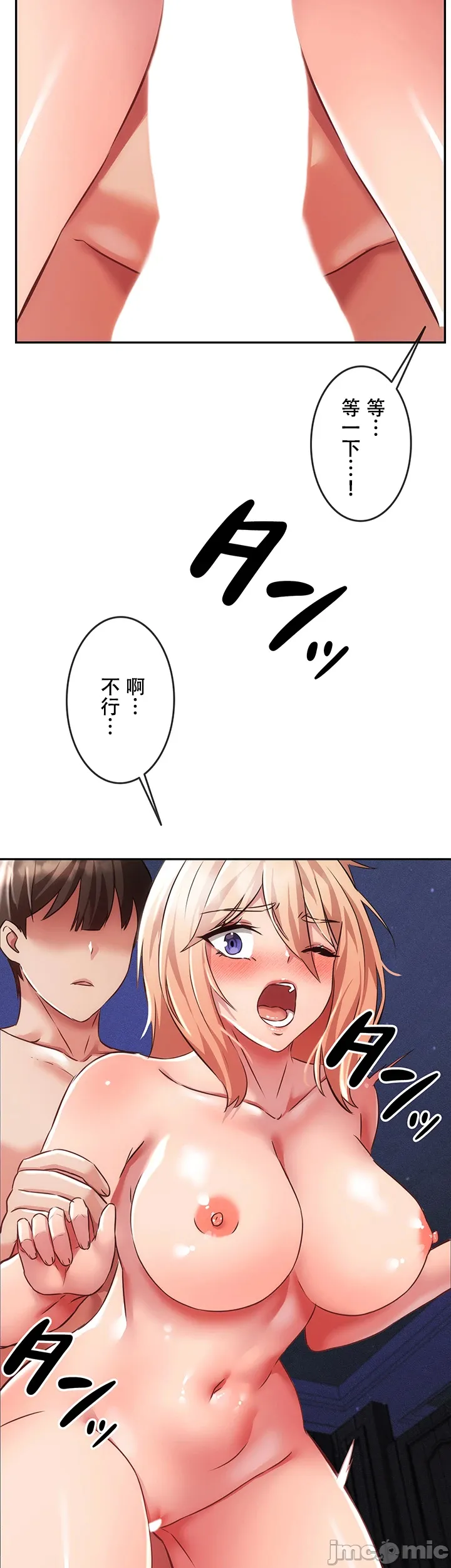 在貞操顛倒的世界裡攻略女性反轉人生7話 Page 27