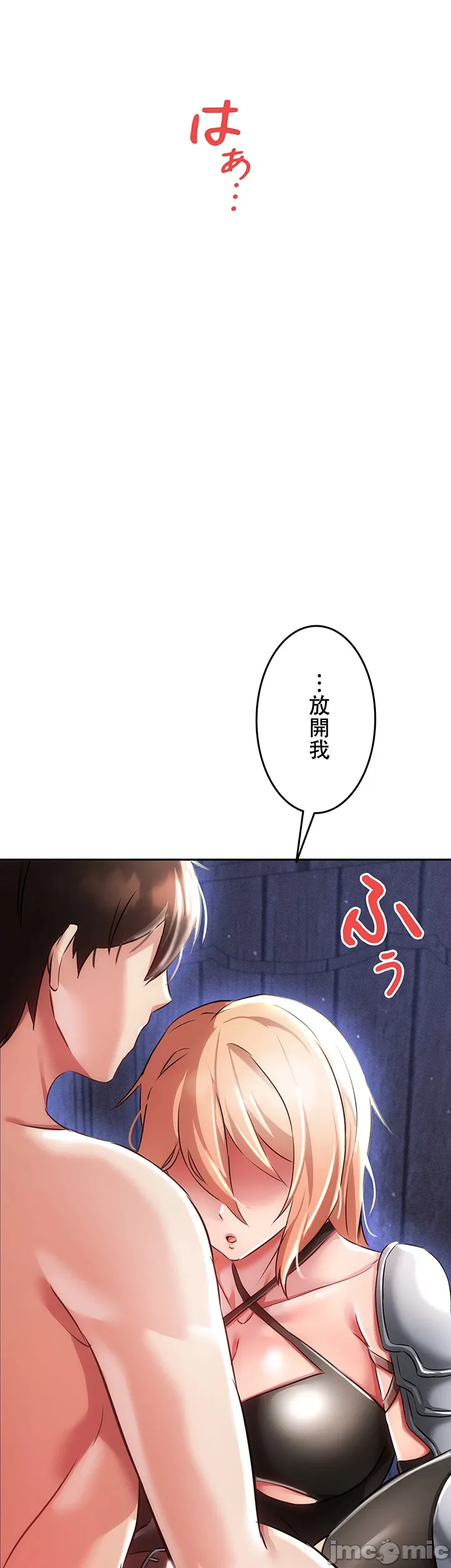 在貞操顛倒的世界裡攻略女性反轉人生7話 Page 3