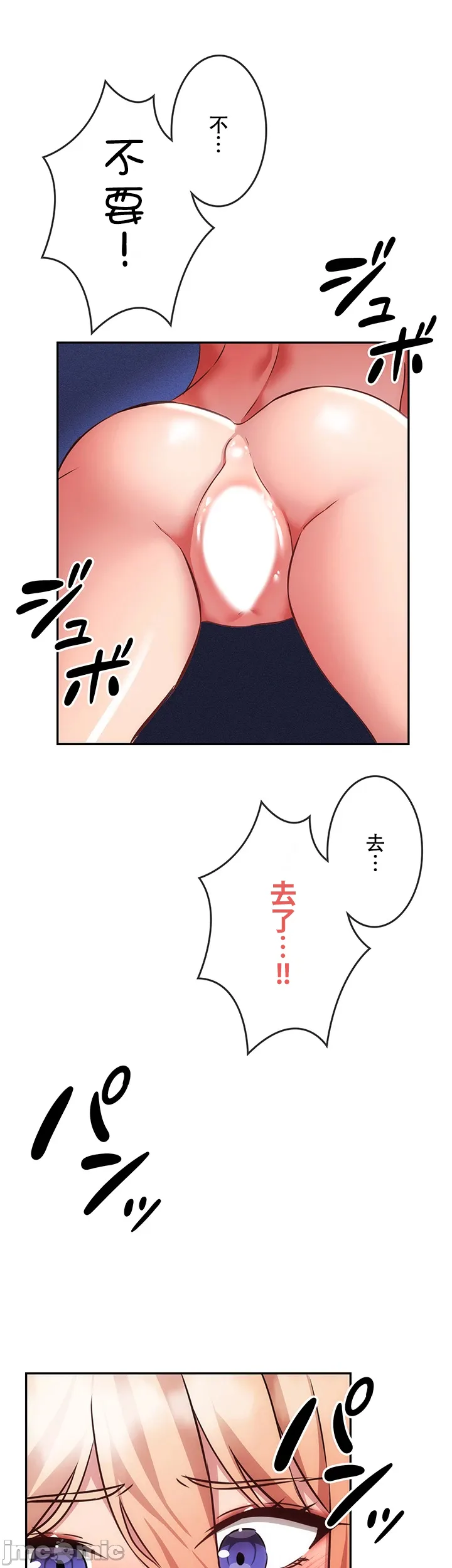 在貞操顛倒的世界裡攻略女性反轉人生7話 Page 31