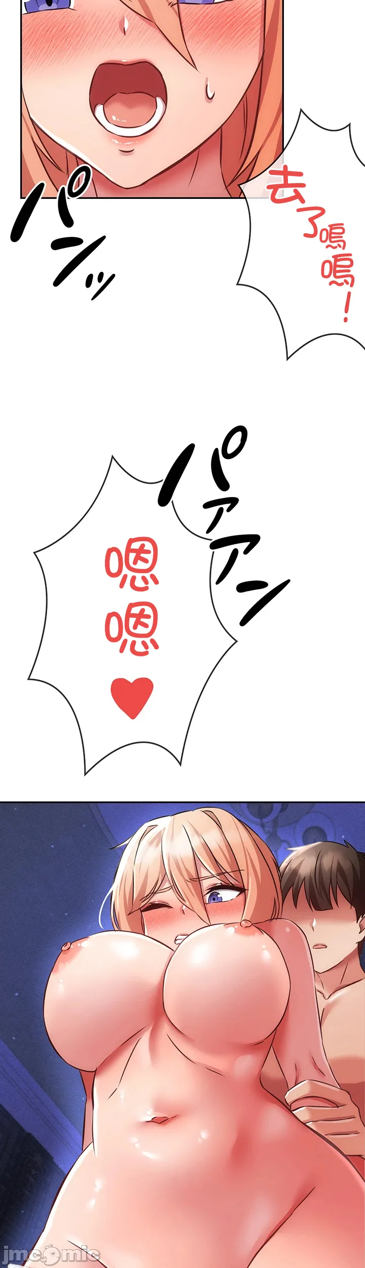 在貞操顛倒的世界裡攻略女性反轉人生7話 Page 32
