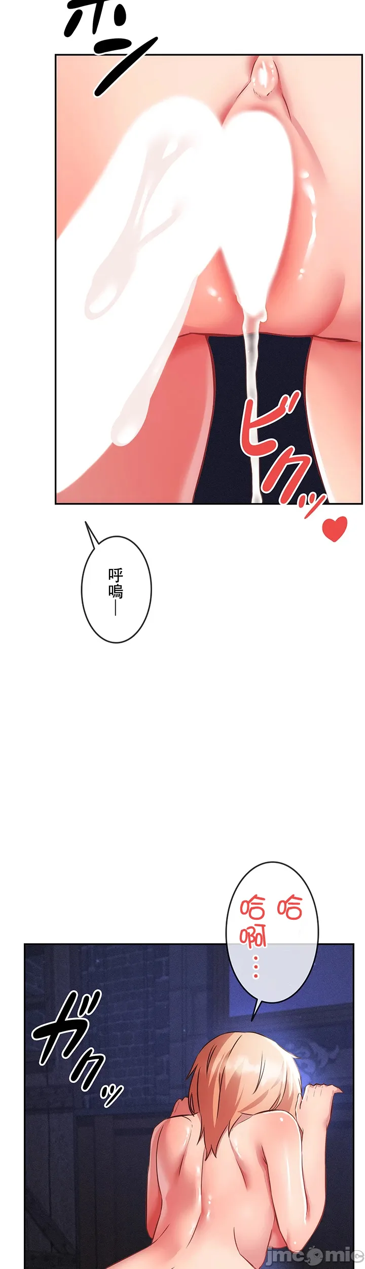 在貞操顛倒的世界裡攻略女性反轉人生7話 Page 34