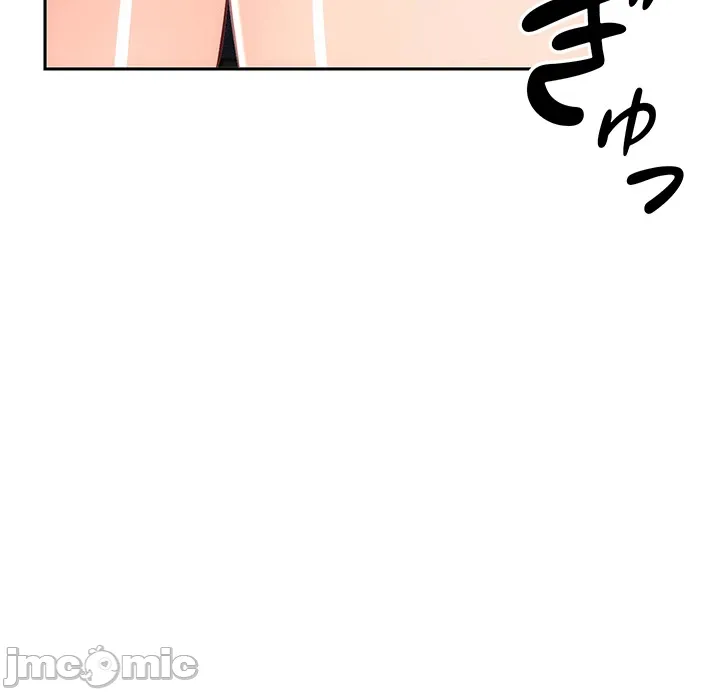 在貞操顛倒的世界裡攻略女性反轉人生7話 Page 44