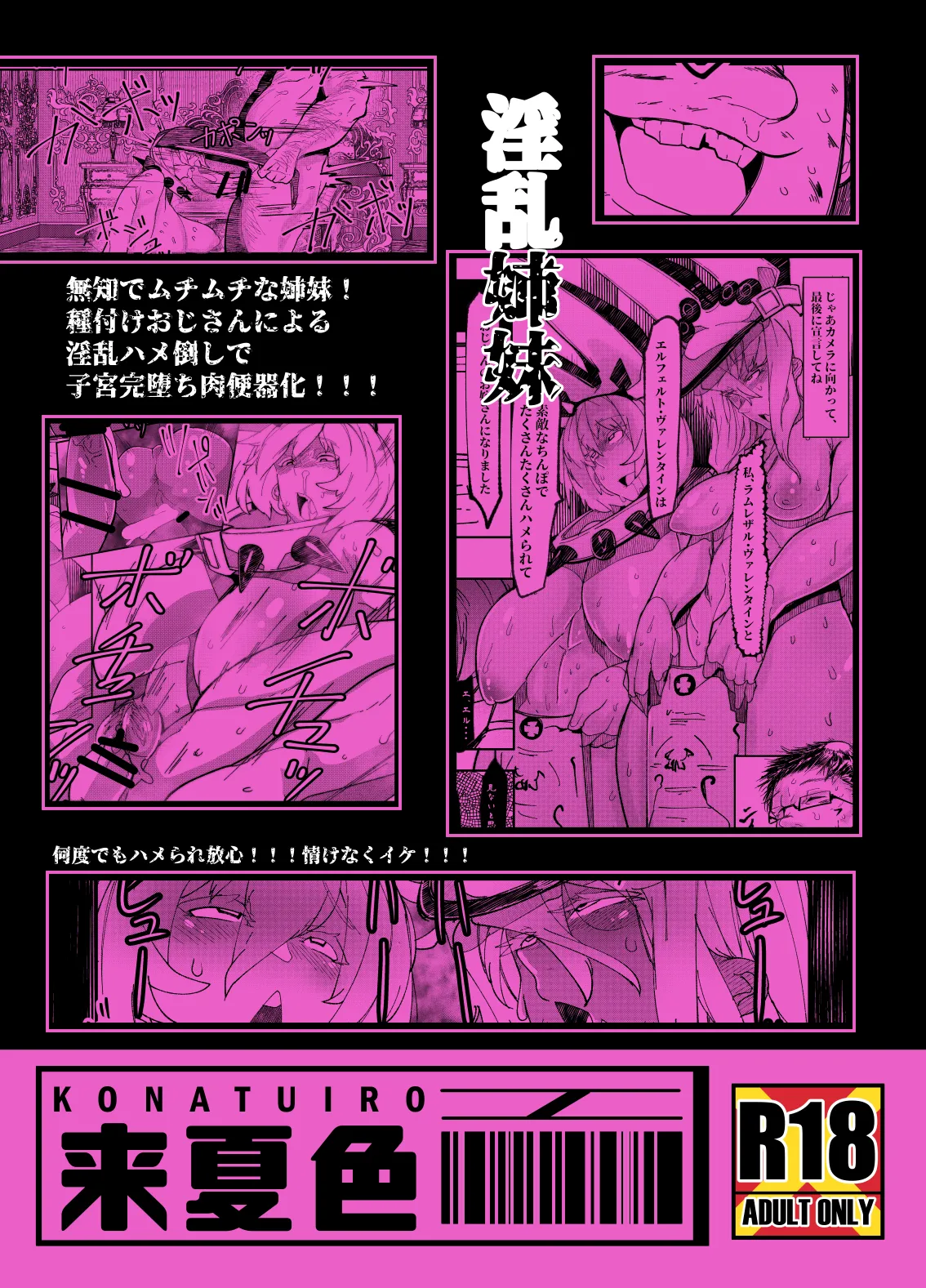 [Konatuiro (Mr.way)]Sekenshirazu no Ubukko Shimai!(Guilty Gear)  [Chinese] [个人机翻] [Digital] Page 21