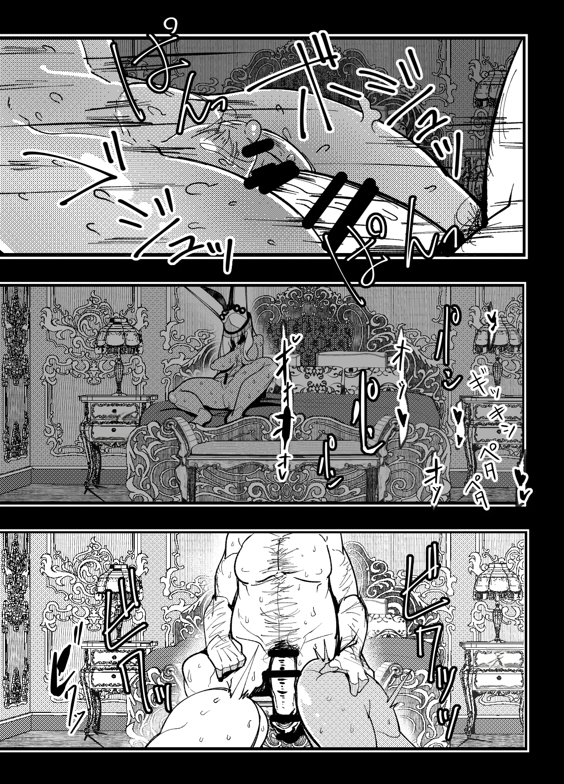 [Konatuiro (Mr.way)]Sekenshirazu no Ubukko Shimai!(Guilty Gear)  [Chinese] [个人机翻] [Digital] Page 6