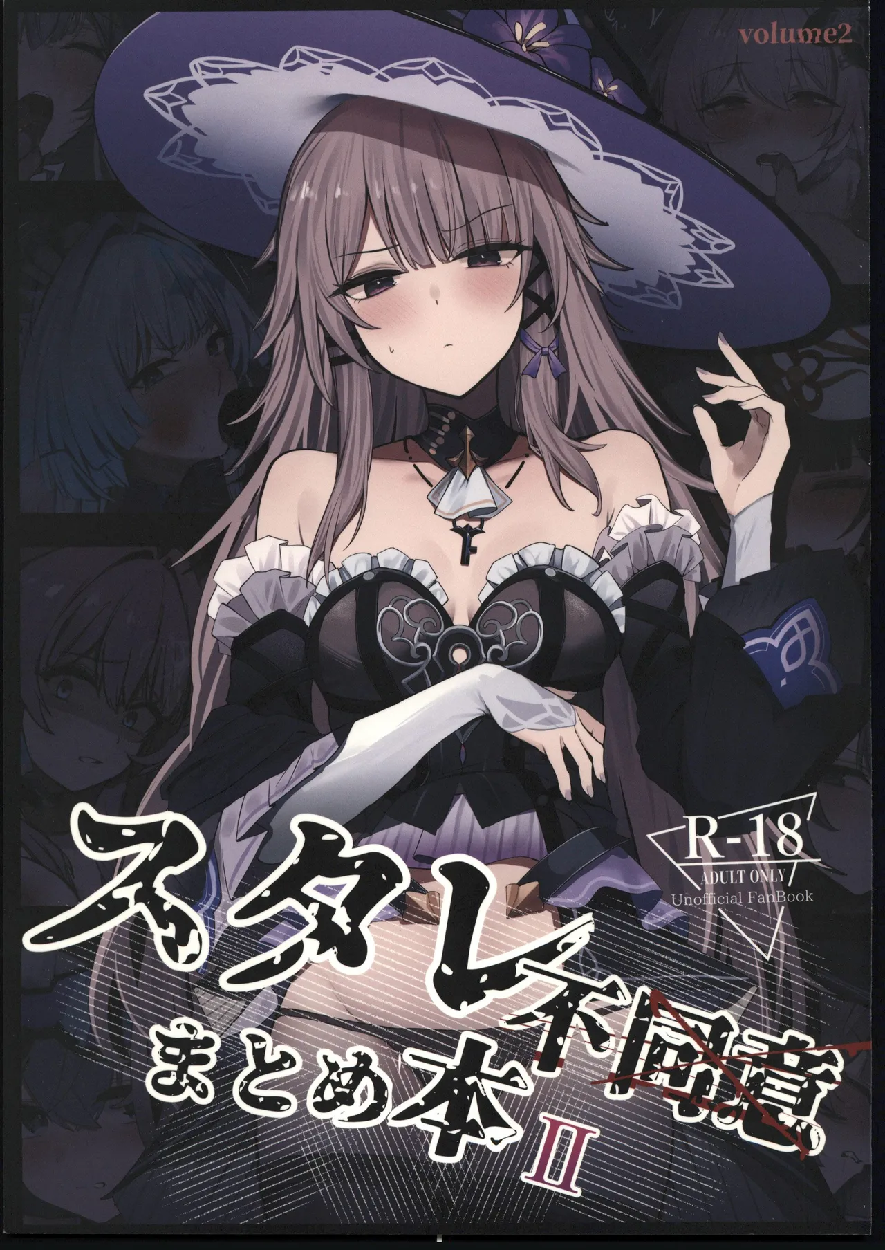 (C107) [MeichougiJuku (Tokiba)]StaRa Fudoui Matome Hon II(Honkai׃ Star Rail) [Chinese] [禁漫漢化組] Page 1