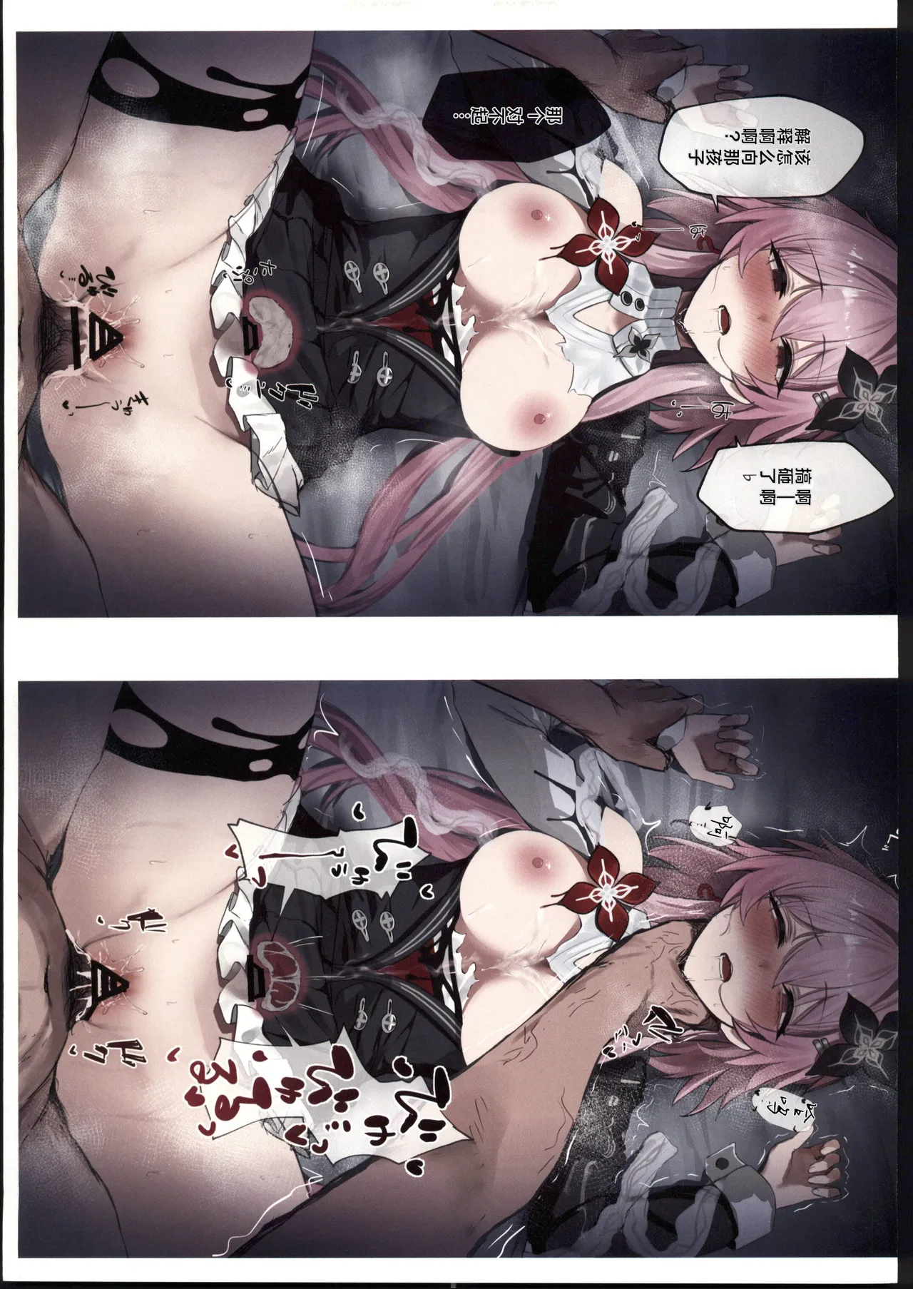 (C107) [MeichougiJuku (Tokiba)]StaRa Fudoui Matome Hon II(Honkai׃ Star Rail) [Chinese] [禁漫漢化組] Page 10