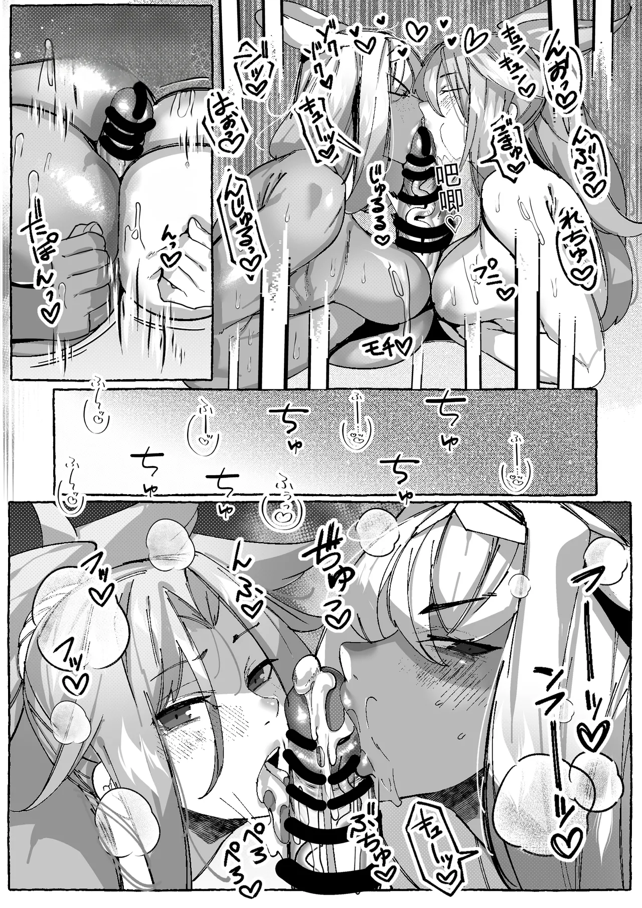 [Konatuiro (Mr.way)]Caenis to Mordred no Master Ian Pakopako Kyuusokubi(Fate/Grand Order)  [Chinese] [个人机翻] Page 15