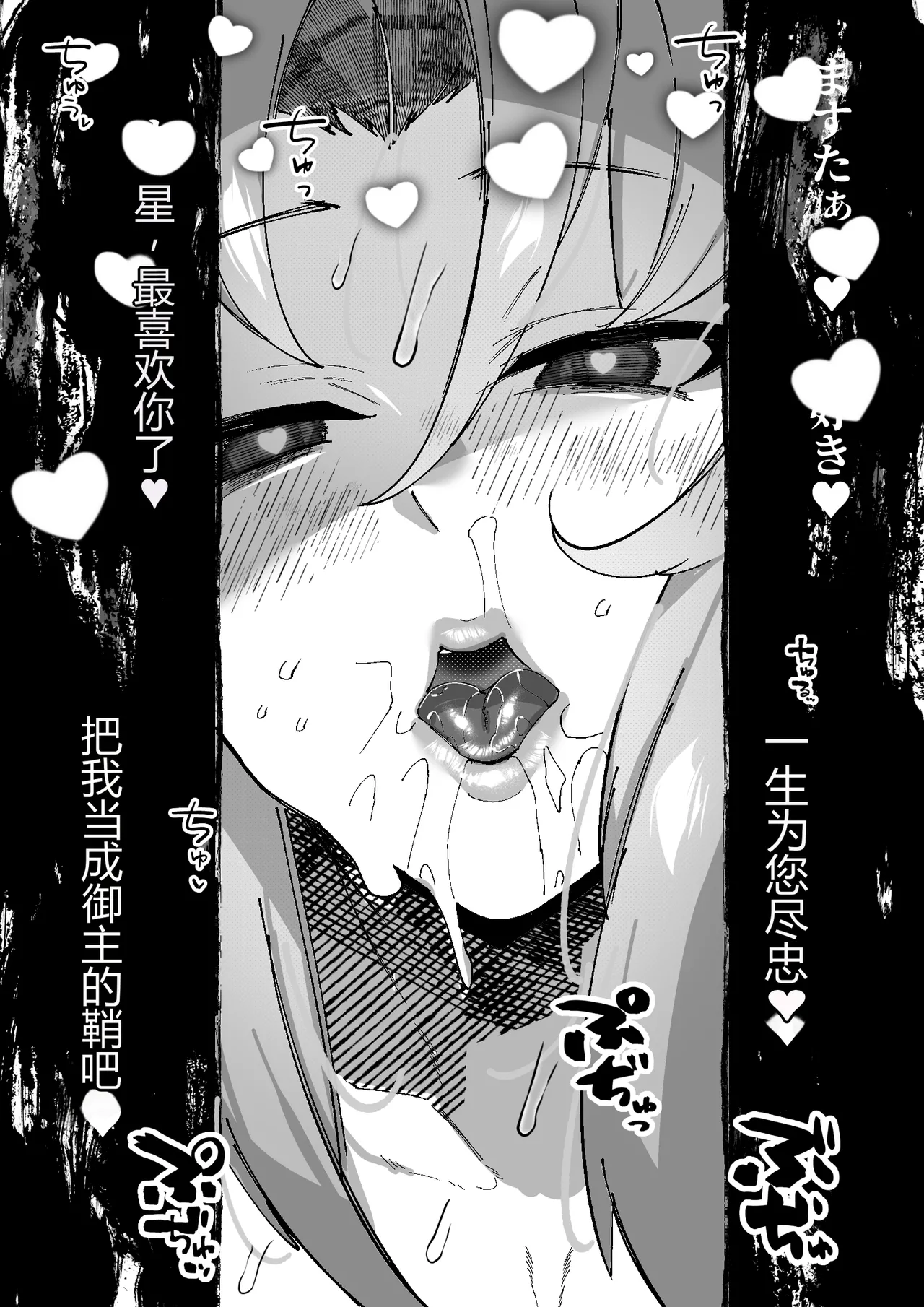 [Konatuiro (Mr.way)]Caenis to Mordred no Master Ian Pakopako Kyuusokubi(Fate/Grand Order)  [Chinese] [个人机翻] Page 20
