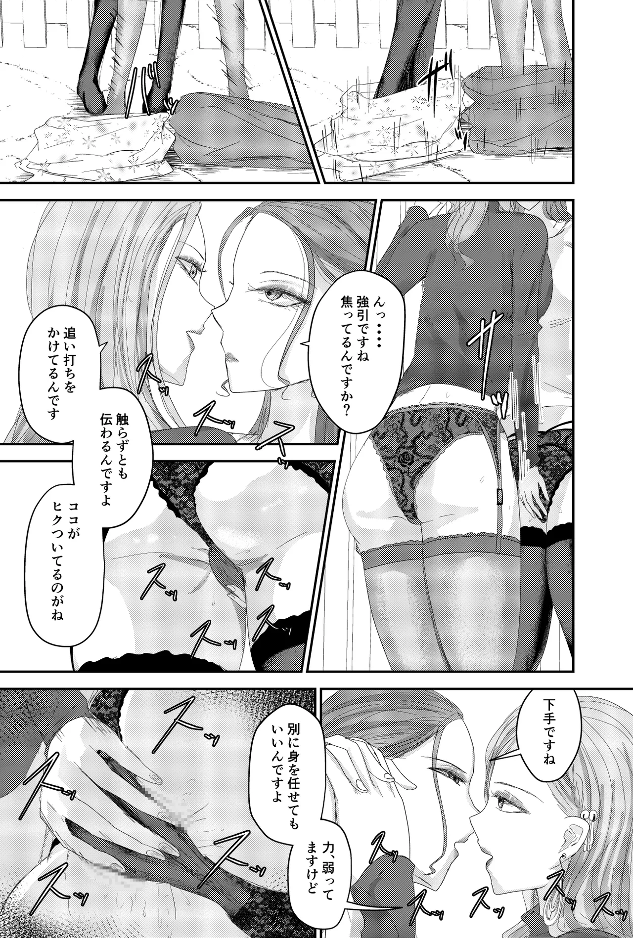 Two Wives Part 1 Page 10