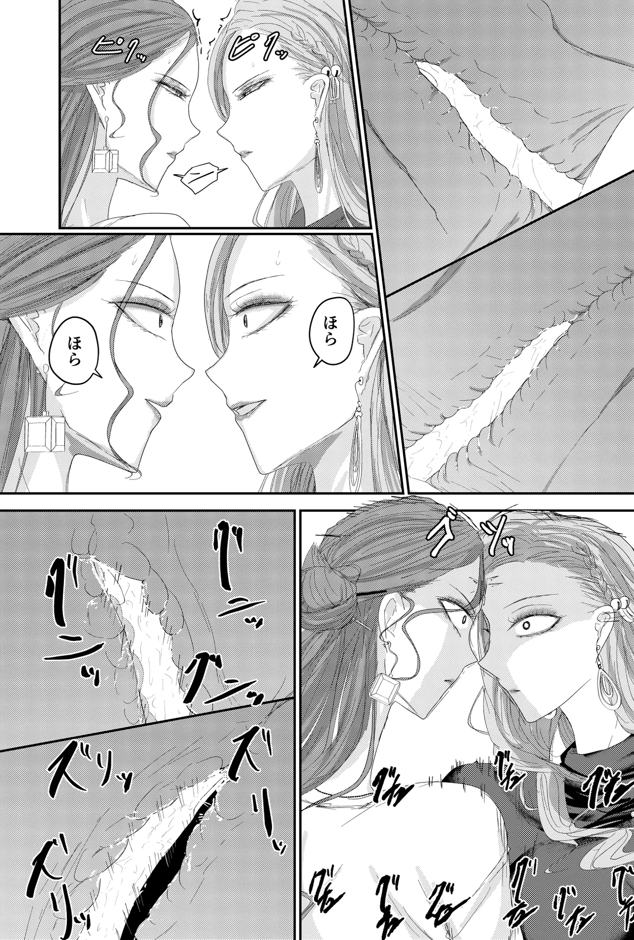 Two Wives Part 1 Page 13