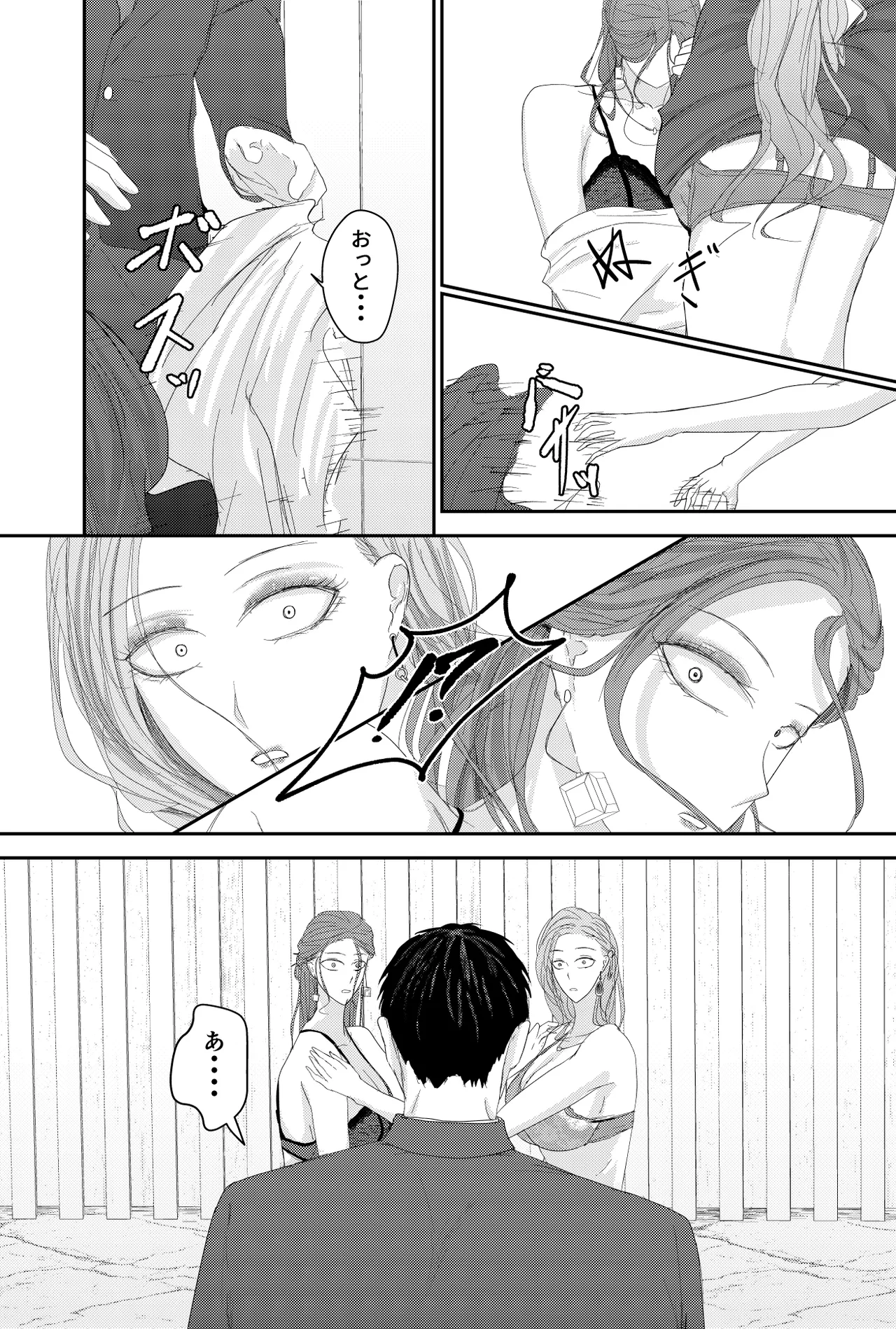 Two Wives Part 1 Page 17